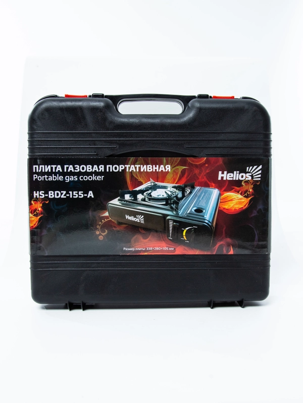 Плита газовая портативная в кейсе (HS-BDZ-155-A) Helios