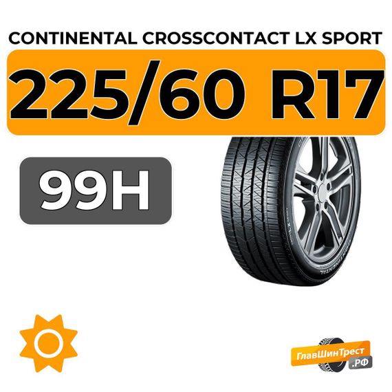 Continental CrossContact LX Sport 225/60 R17 99H