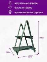 Подставка для цветов "Пирамида" на 2 полки