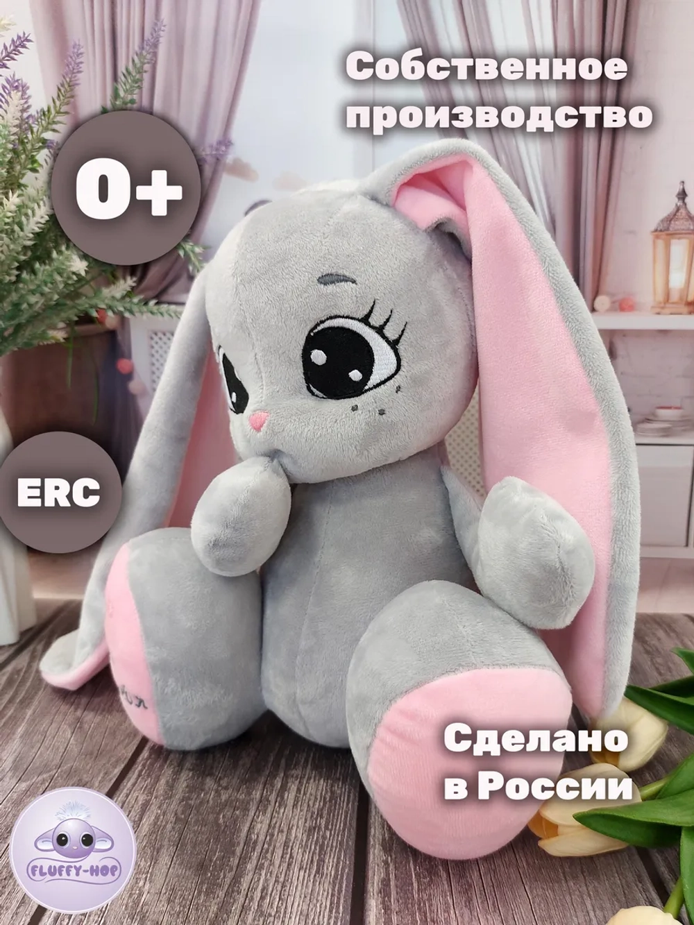 Мягкая игрушка Зайка для девочки