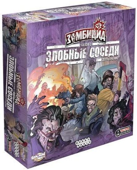 Настольная игра Зомбицид: Злобные соседи Дополнение