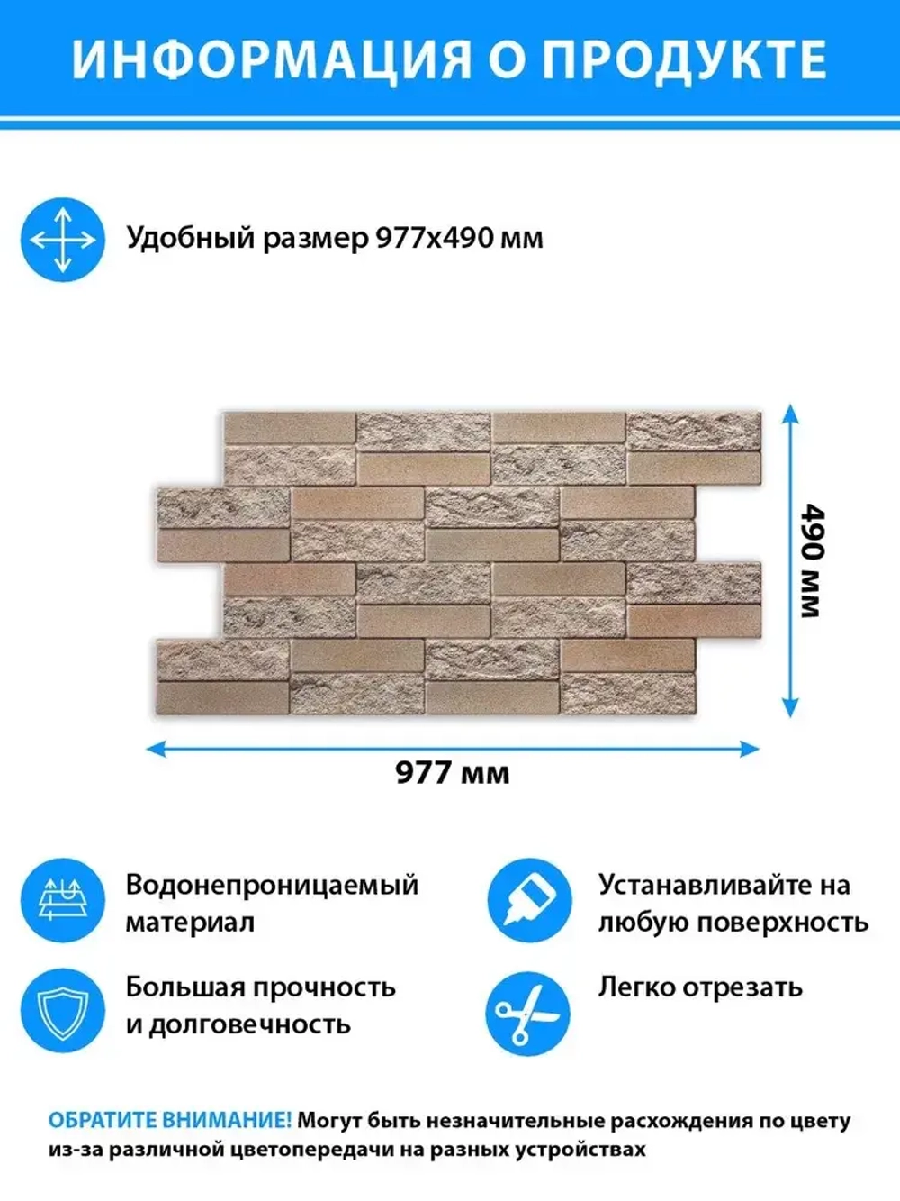 Декоративная стеновая панель ПВХ Кирпич облицовочный 977х490 мм