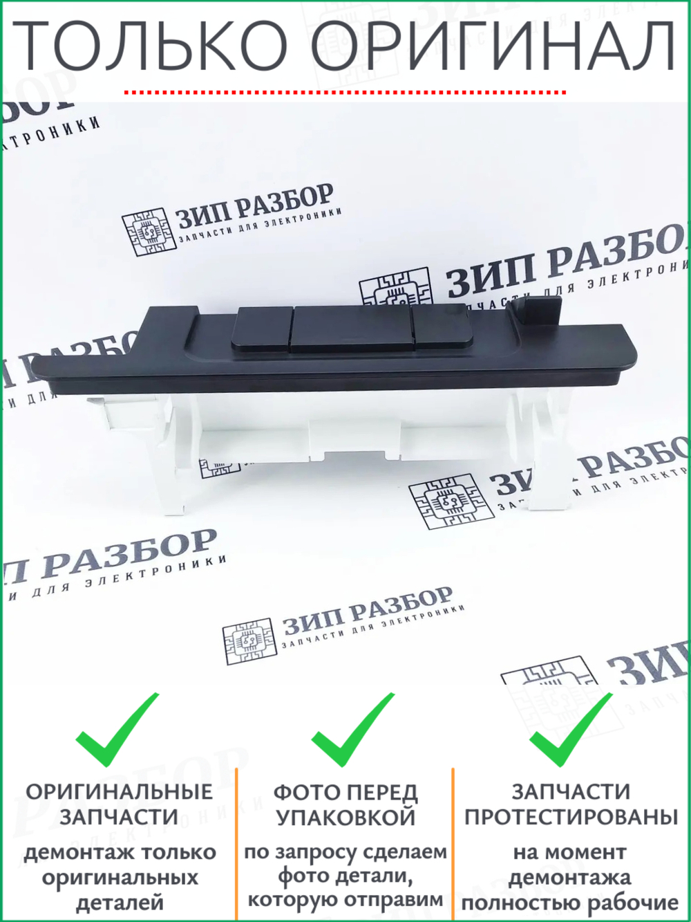 Крышка доступа к картриджу RC5-5031 | FM1-W277 Canon 443, 445, 449