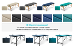 Массажный стол Relax optima бирюзовая кожа