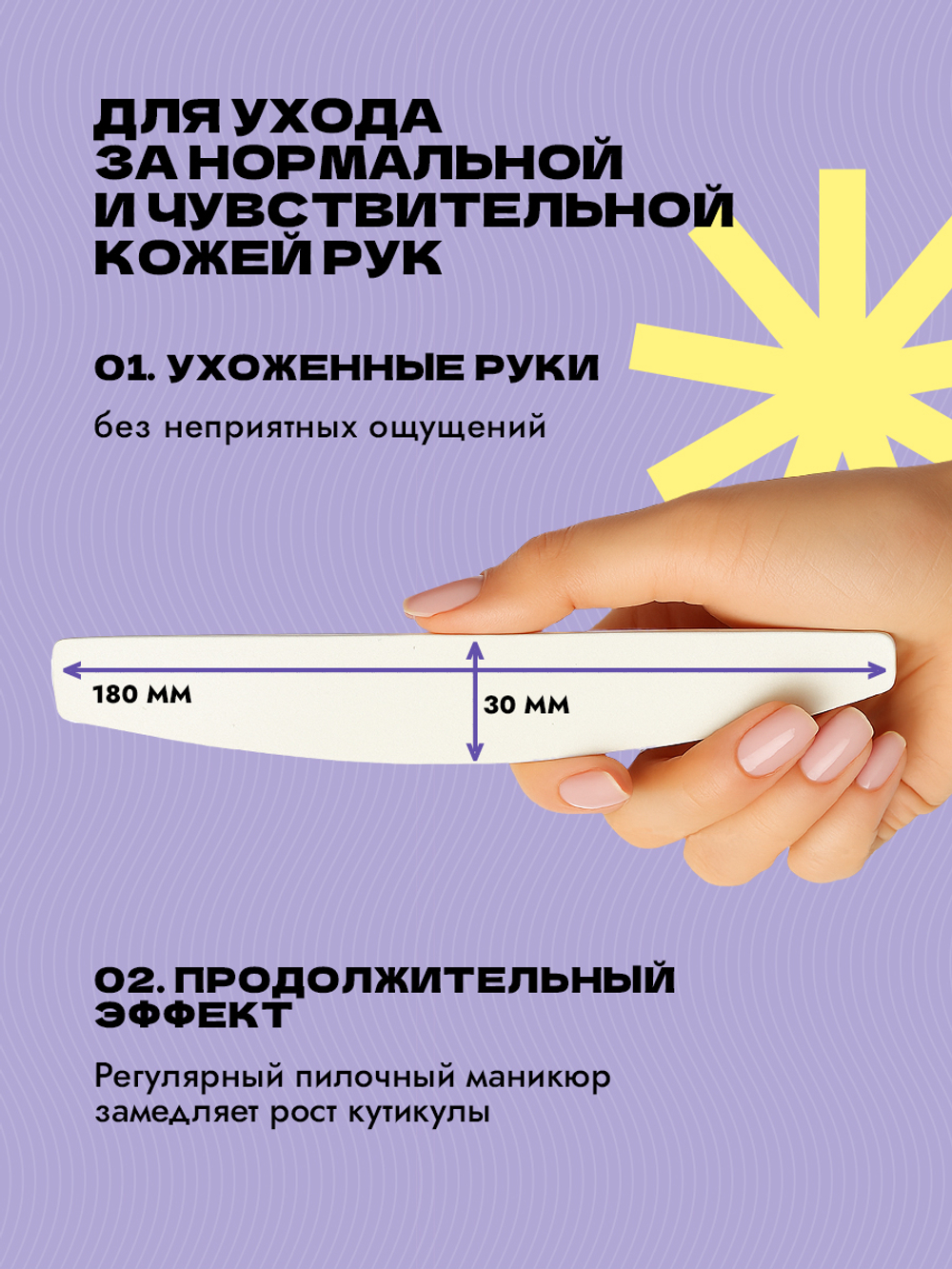 Сменные файлы для пилочного маникюра 280 грит 20 штук