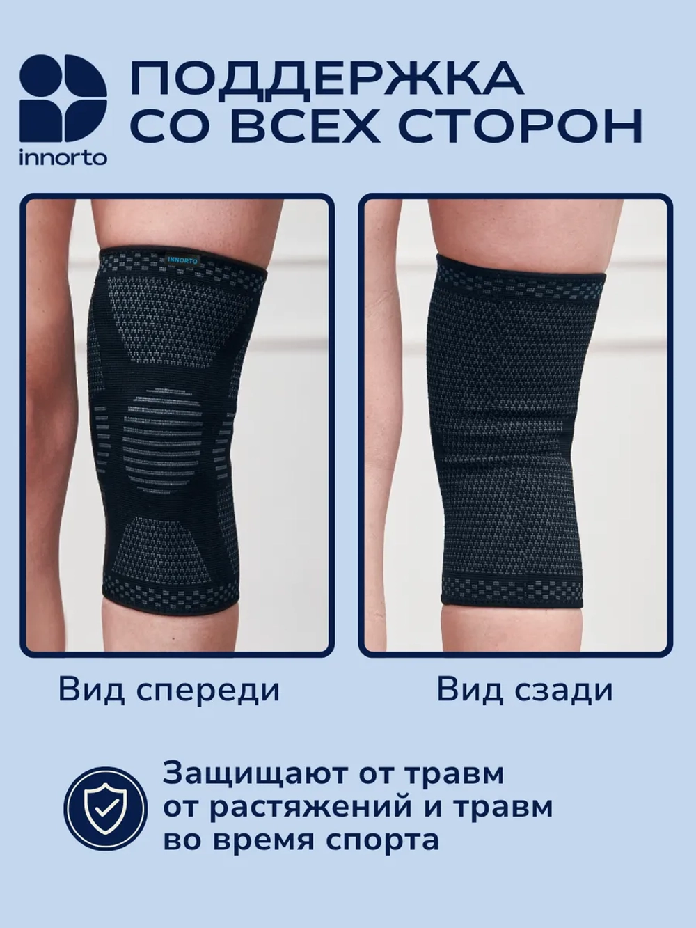 Бандаж коленный ортопедический комплект 2шт 52050