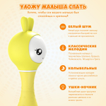Музыкальная игрушка Умный зайка alilo R1. Цвет: жёлтый. Арт. 60907