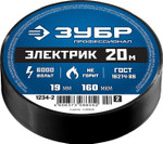 ЗУБР ЭЛЕКТРИК-20, 19 мм х 20 м, 6 000 В, черная, не поддерживает горение, изолента ПВХ, Профессионал (1234-2)