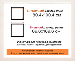 Рама 80x100 для картин и фотографий