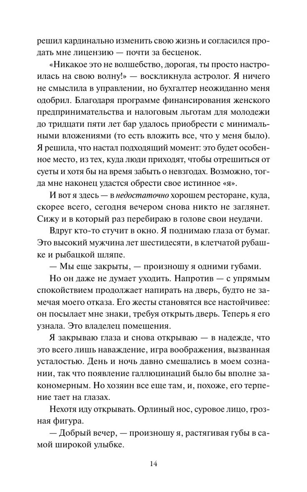 Вкус счастья в итальянской деревушке