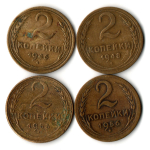 Набор из 4 монет раннего СССР 2 копейки 1946 - 1956 гг.