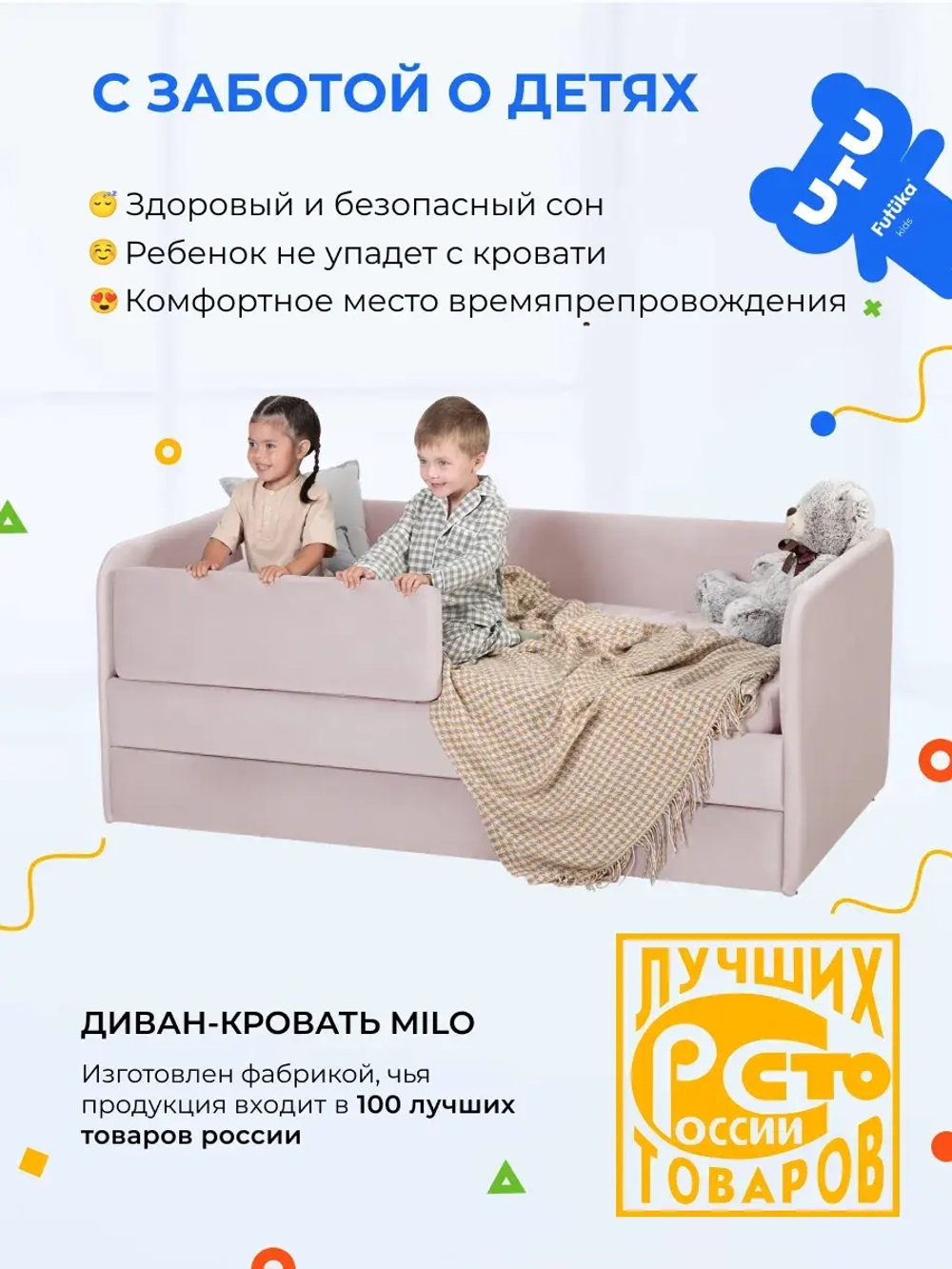 Кровать детская 160х80см мини Майло