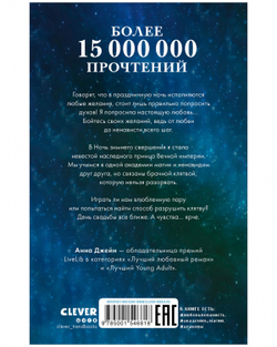 Комплект книг Анны Джейн «Наследница черного дракона», «Тайна черного дракона»