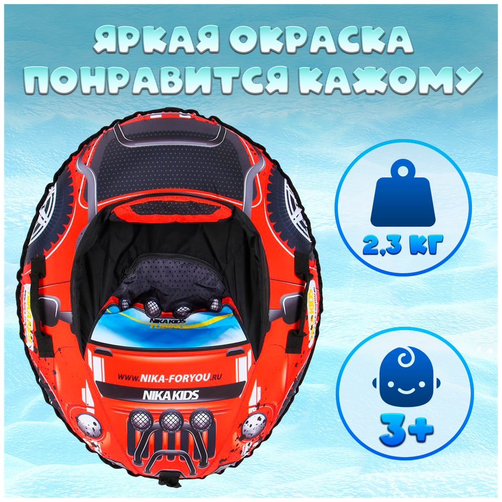 Тюбинг (ТБМ2/К2 красный)