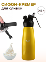 Сифон для сливок; металл, пластик; 500 мл;D=97, H=264, B=125 мм; желтый CGPro