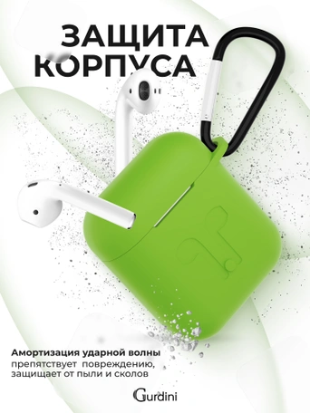 Чехол для Airpods 1/2 Gurdini прорезиненный soft touch Зеленый