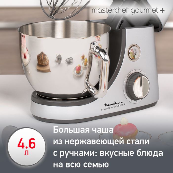 Кухонная машина Moulinex Masterchef Gourmet+ QA613DB1