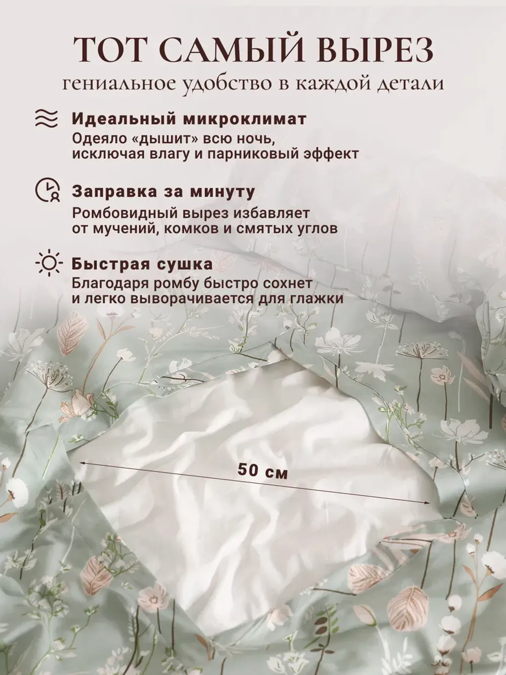 Пододеяльник с вырезом ромб 2-сп без молнии 175х215 см бязь
