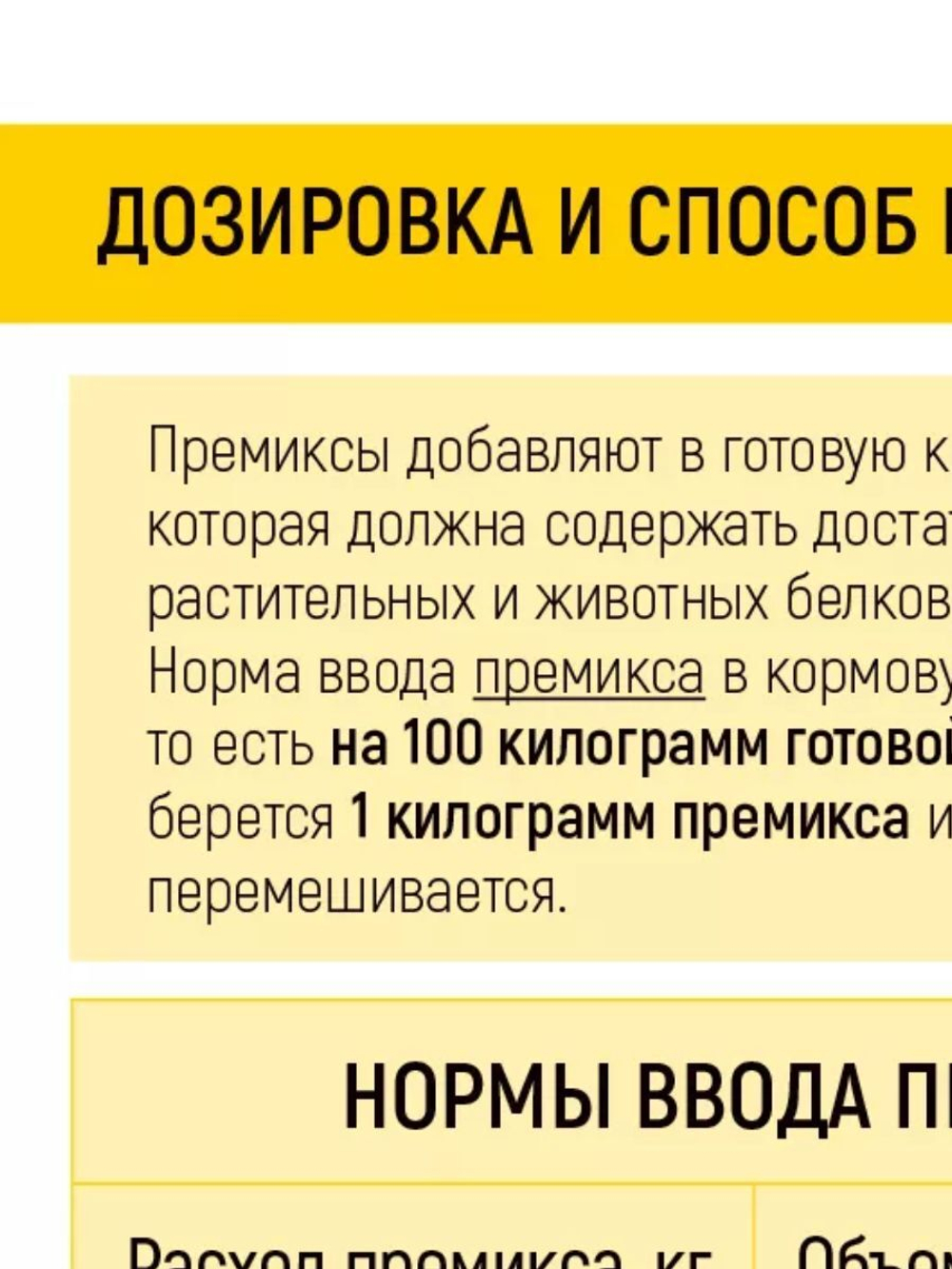 Премикс "Молочные коровы" (1 кг)