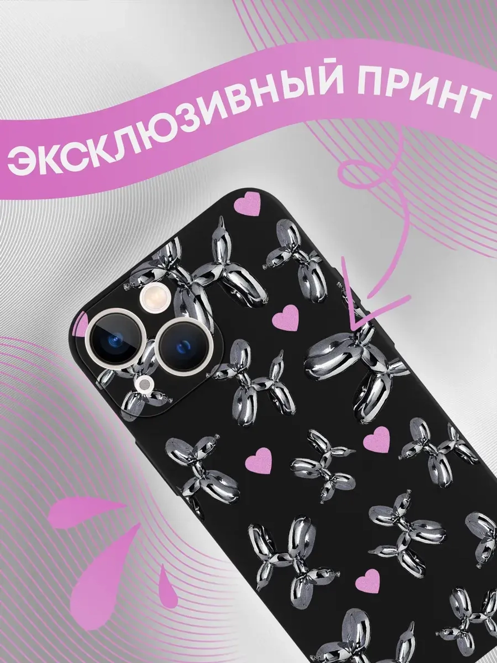Чехол на iPhone 13 mini с 3D принтом