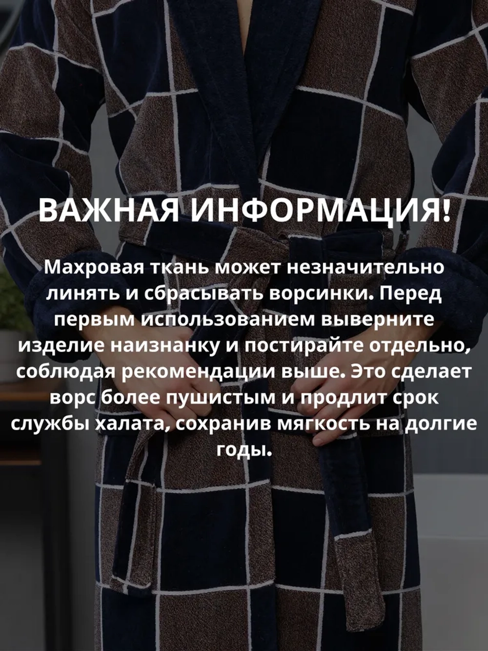Махровый мужской халат