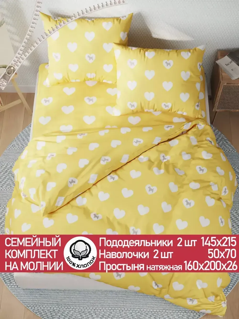 Постельное белье перкаль Сказка "Жизель" семейное Наволочка 50х70 см 2 шт Простынь на резинке 160x200 см Пододеяльник 145x215 см 2шт