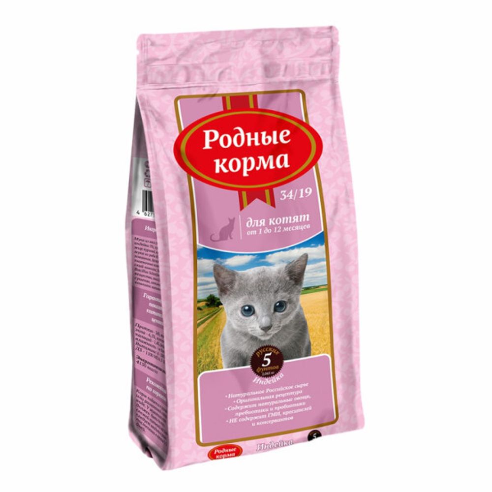Сухой корм РОДНЫЕ КОРМА для котят индейка 34/19 2,045 кг Сухой корм РОДНЫЕ КОРМА для котят индейка 34/19 2,045 кг