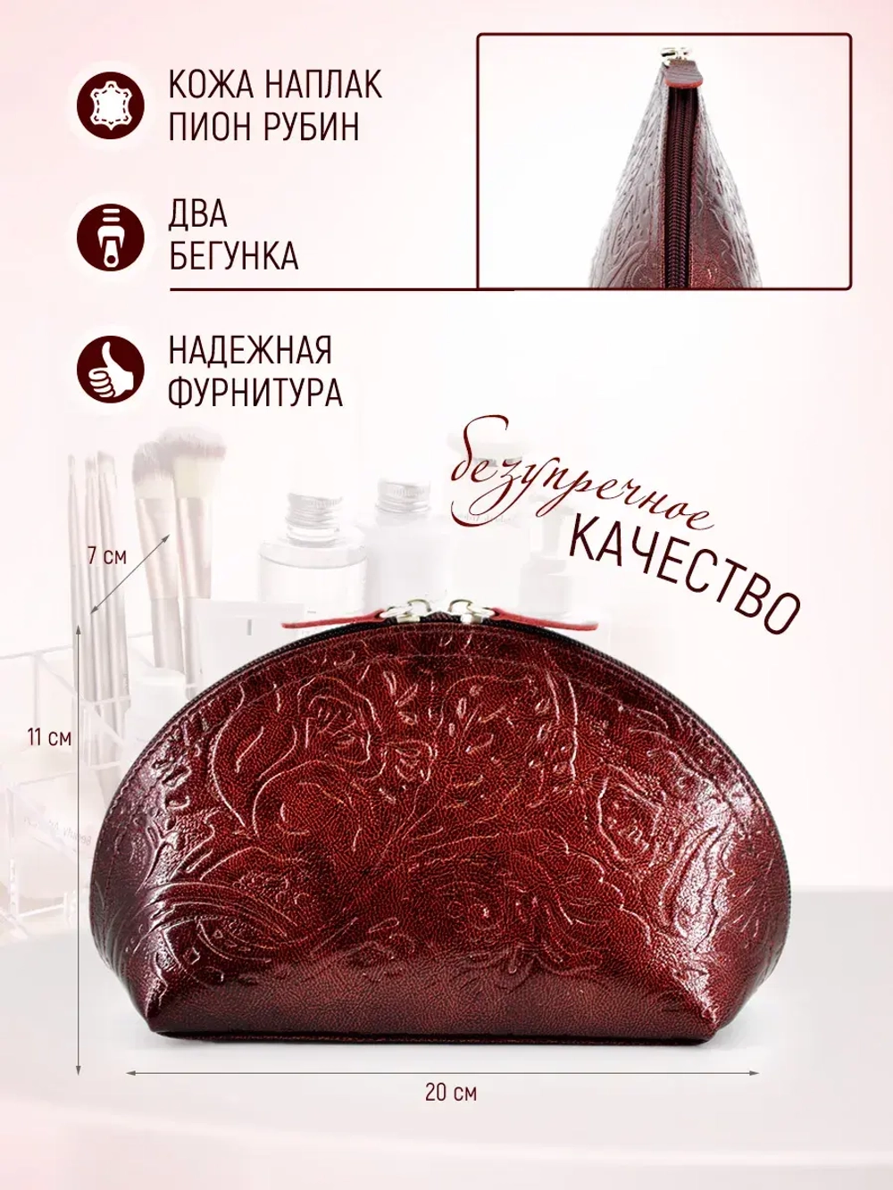Косметичка дорожная кожаная