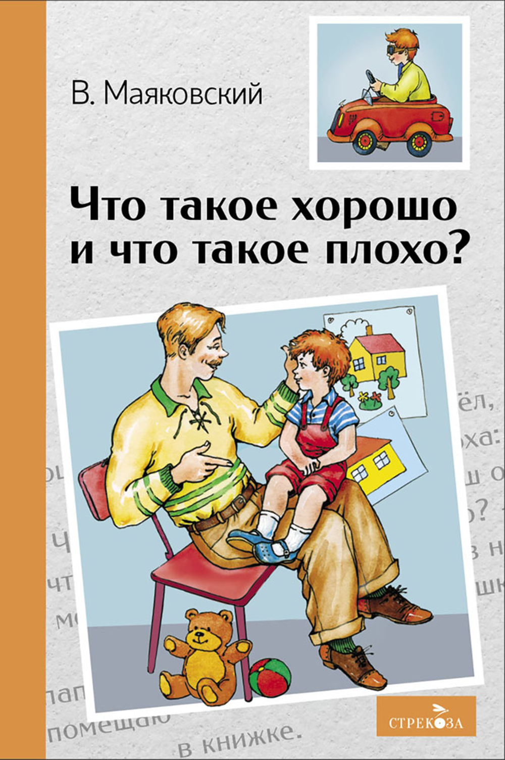 Внеклассное чтение