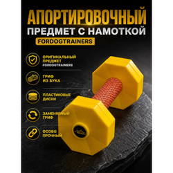 Деревянный апортировочный предмет для собак «Play up» с обмоткой Fordogtrainers