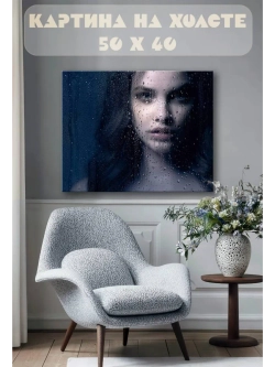 Картина на стену 40 X 50 Девушка