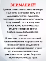 шапка зимняя из ангоры с отворотом вязаная