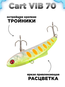 Раттлин (виб) на окуня, форель, щуку и судака Grows Culture Cart Vib 70 мм 14 г #06