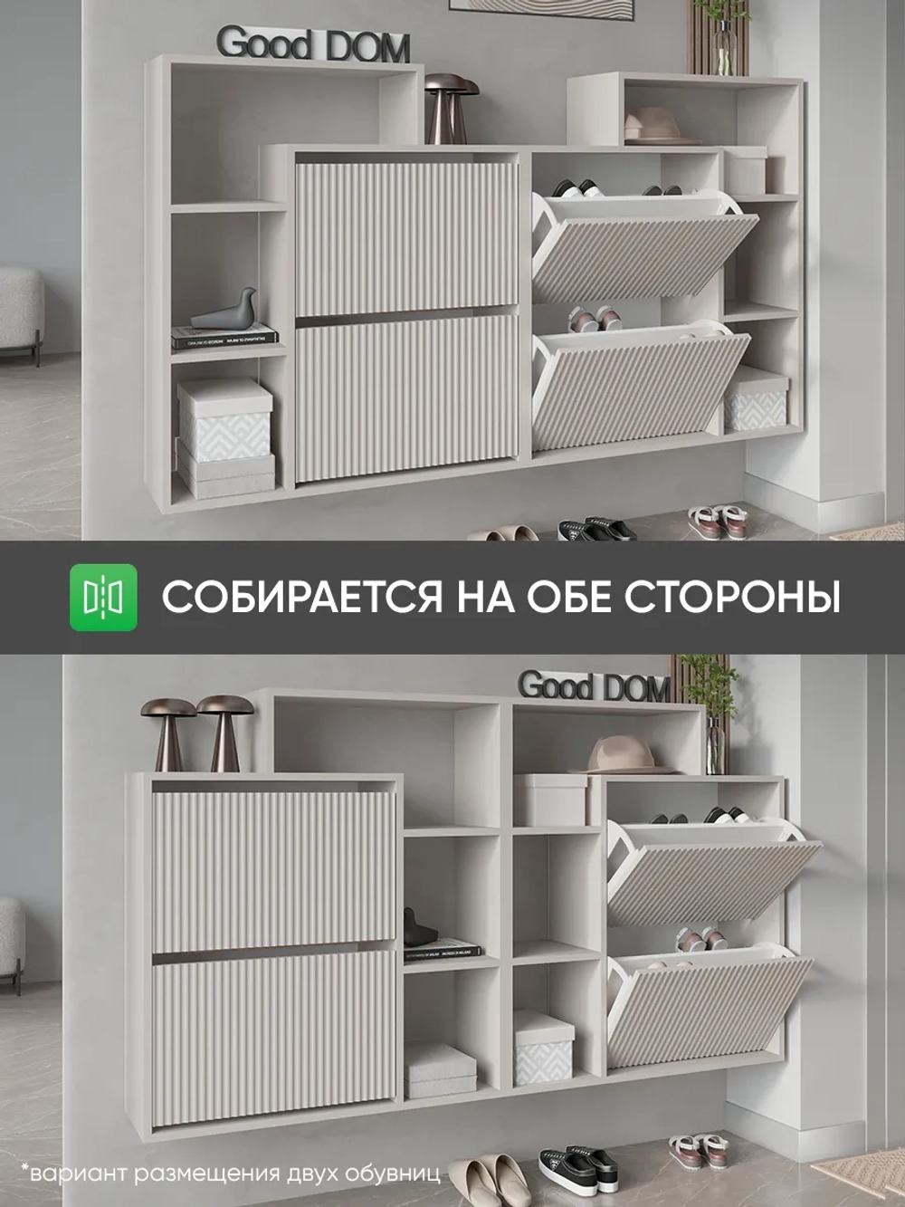 Обувница-тумба кашемир в прихожую ВДОХНОВЕНИЕ-МДФ-12