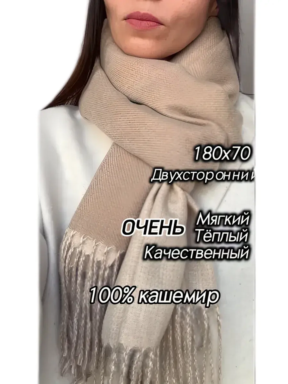 Шарф палантин кашемир 180/70 Philosophy