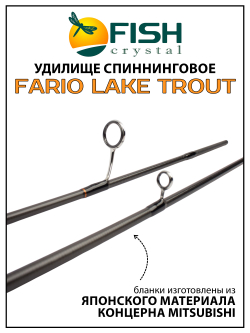 Удилище спиннинговое Fish Crystal Fario Lake Trout, 2 секции, длина 1.8 м, тест 0.5-5 г