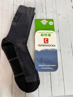 ТЕРМОНОСКИ COMFORT  TRACKING от -15С до +5С