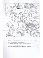 Теремок