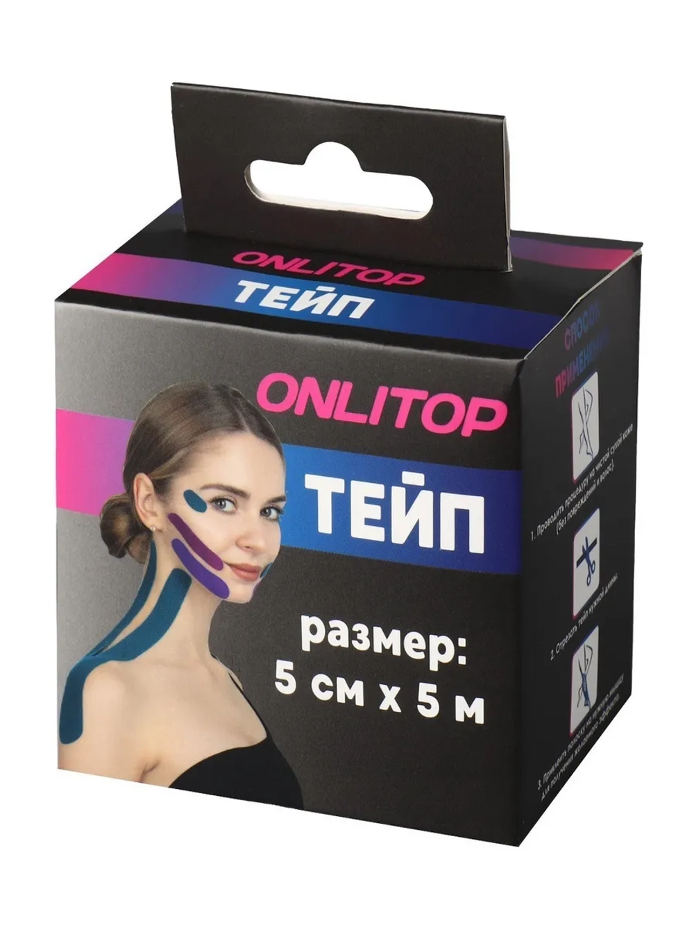 Кинезио тейп для тела и лица 5 см*5 м