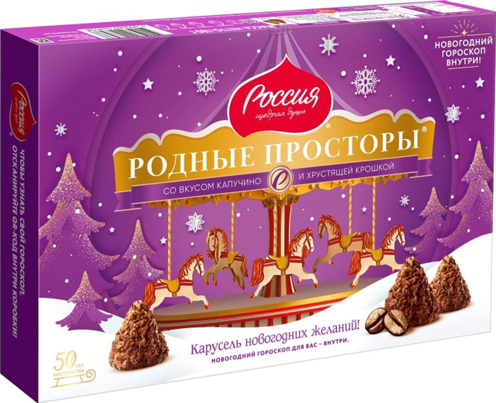 1576                РОДНЫЕ ПРОСТОРЫ КонфКапучино 10x180г