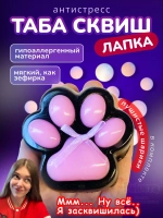 Антистресс игрушка Таба сквиш лапка липкая сквиши