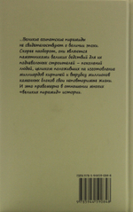Апокрифы. Потаенные дневники советского пенсионера.