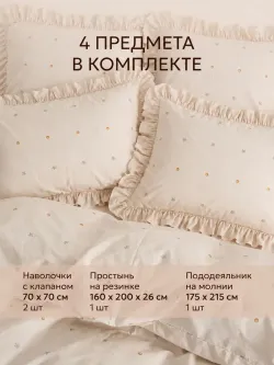 Постельное белье 2 сп наволочки с рюшами перкаль Мережка ЭКО