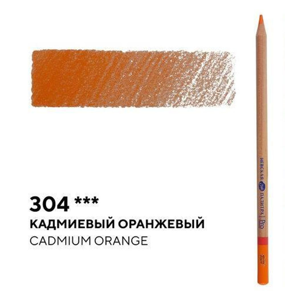 Карандаш профессиональный цветной "Мастер-класс" №304, кадмиевый оранжевый NEW!