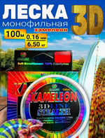 Леска Kameleon 3D AMAGU - 100м - 0.16 мм (уп/10шт)