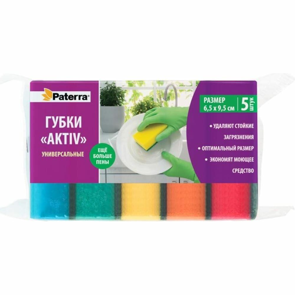 Губки кухонные AKTIV с вырезами 5шт  р-р: 65 х 85 х 4 см