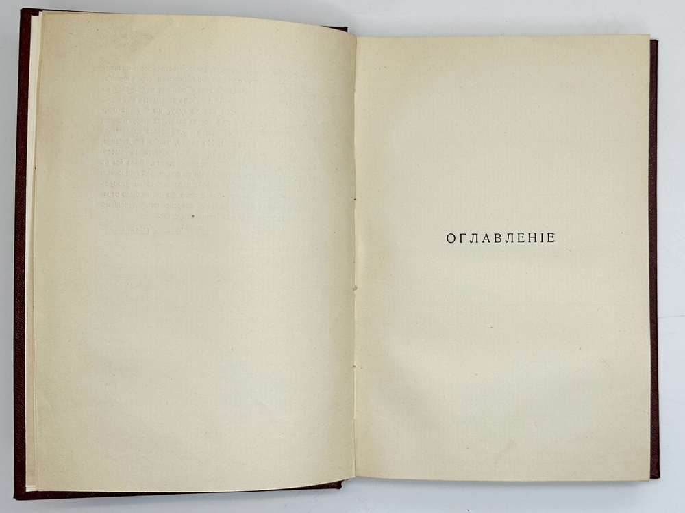 Сабанеев Л. Л. Воспоминания о Скрябине. М., Изд. Скорпион,1916 г.