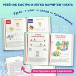 Букварь (стандарт), Жукова Н.С., 822045