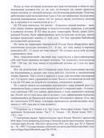 Пурпурный Легион. Фантастический роман.