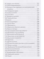 Гуру Вачака Коваи. Собрание устных наставлений Рамана Махарши 2-е исправл. изд.